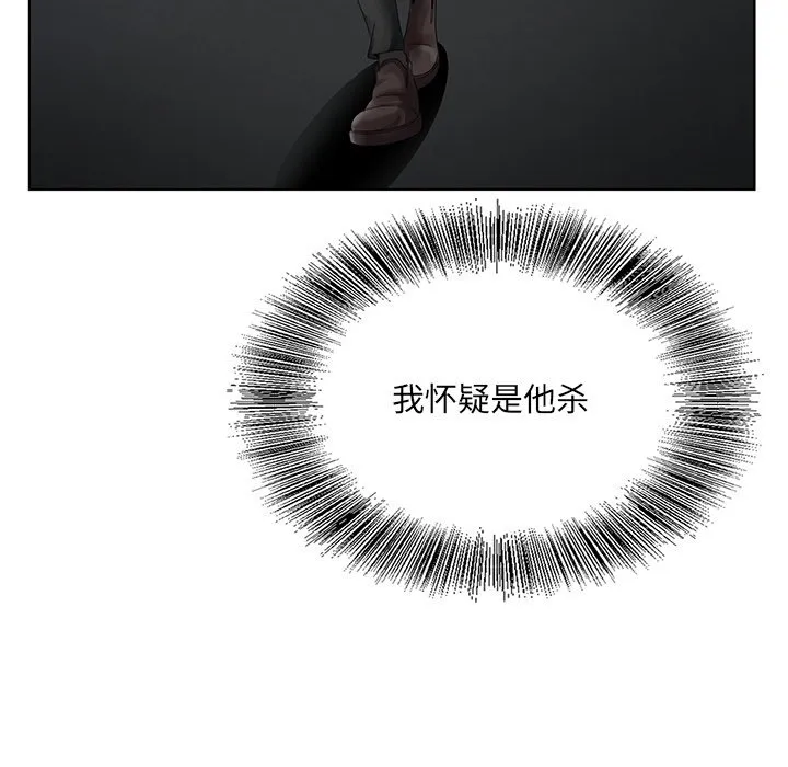 初恋变嫂嫂 - 第23章 - page 70