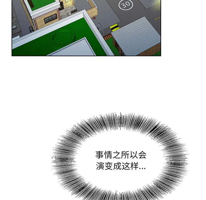 初恋变嫂嫂 - 第23章 - page 73