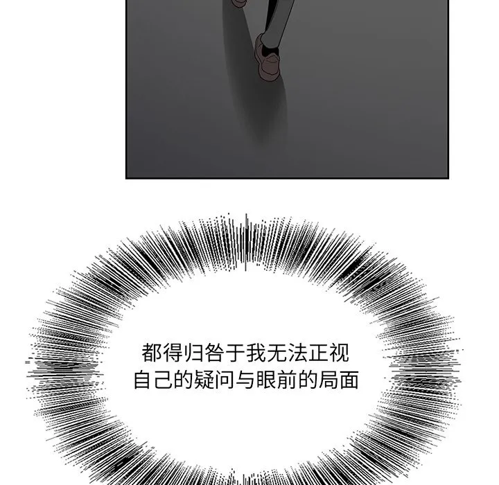 初恋变嫂嫂 - 第23章 - page 75