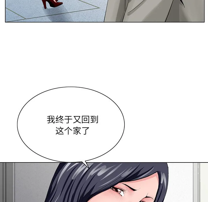 初恋变嫂嫂 - 第23章 - page 77