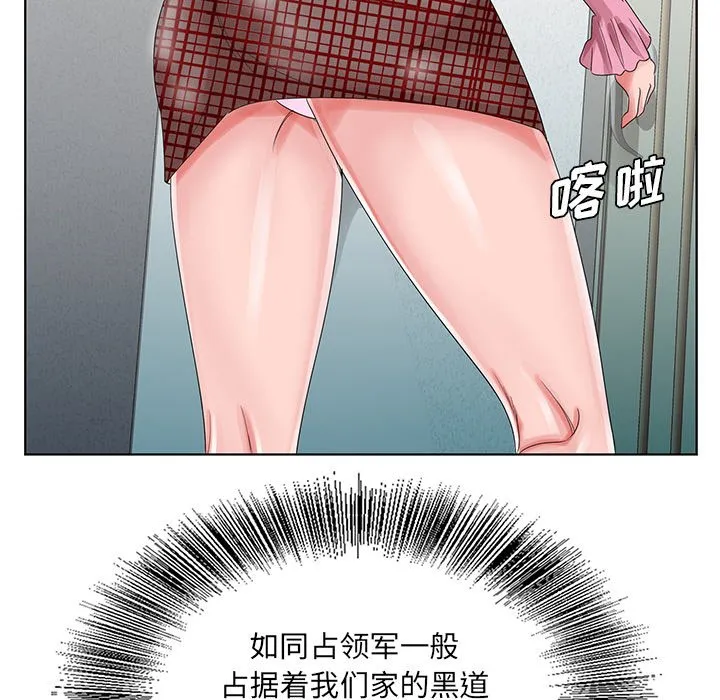 初恋变嫂嫂 - 第23章 - page 80