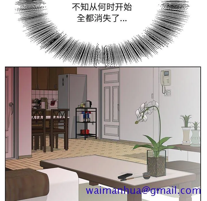 初恋变嫂嫂 - 第23章 - page 81
