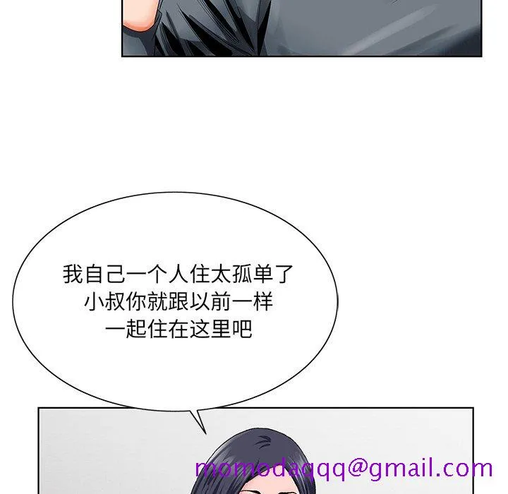 初恋变嫂嫂 - 第23章 - page 86