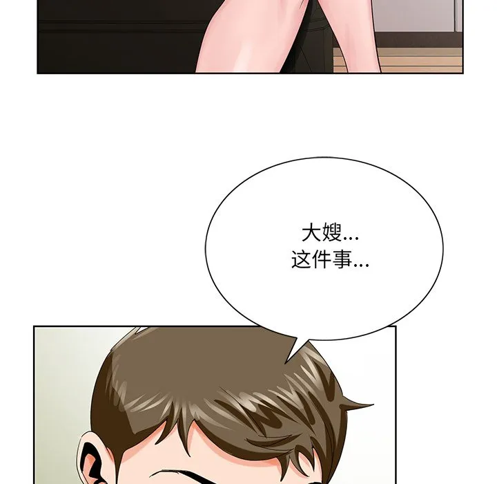 初恋变嫂嫂 - 第23章 - page 88
