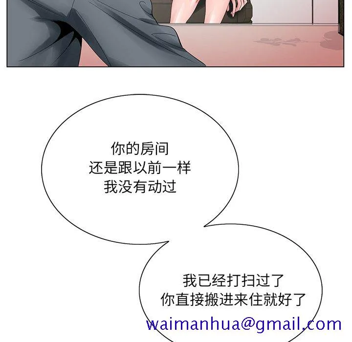 初恋变嫂嫂 - 第23章 - page 91