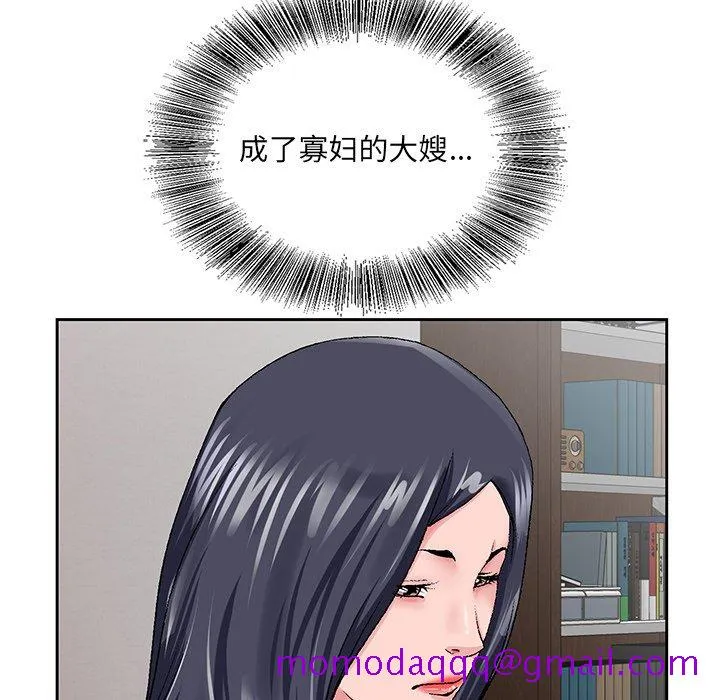 初恋变嫂嫂 - 第23章 - page 96