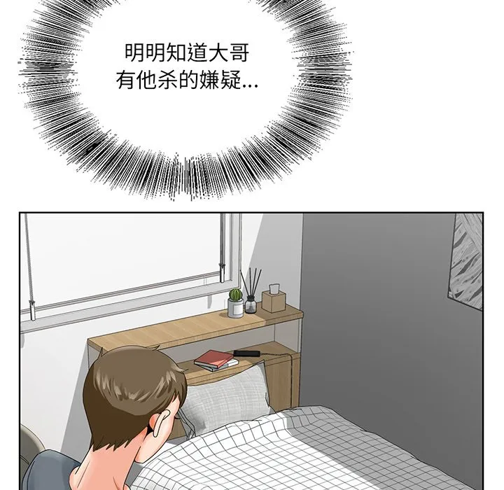 初恋变嫂嫂 - 第23章 - page 98