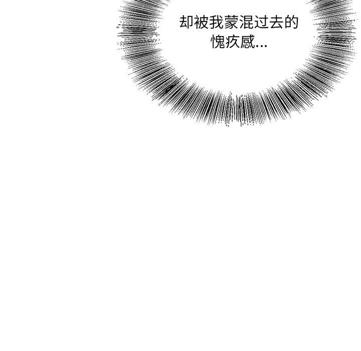 初恋变嫂嫂 - 第23章 - page 100