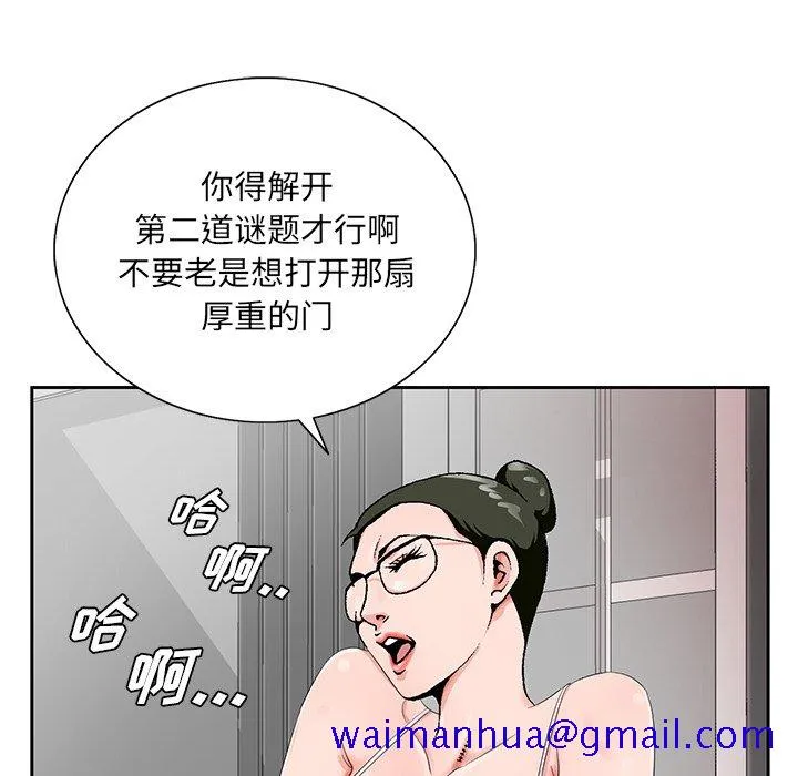 初恋变嫂嫂 - 第23章 - page 101