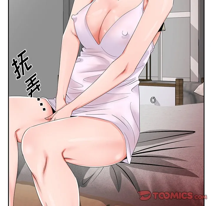 初恋变嫂嫂 - 第23章 - page 102