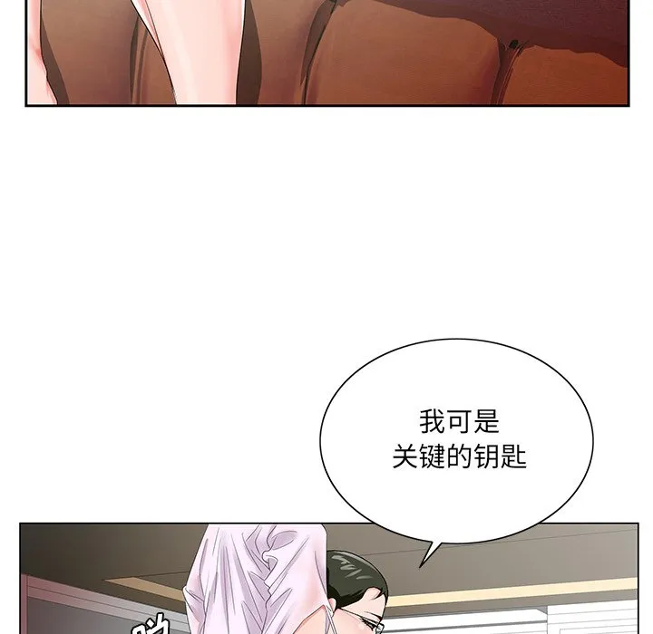 初恋变嫂嫂 - 第23章 - page 103
