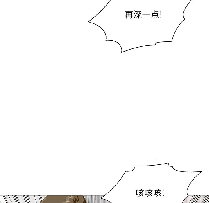 初恋变嫂嫂 - 第23章 - page 108