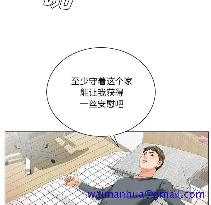 初恋变嫂嫂 - 第23章 - page 111