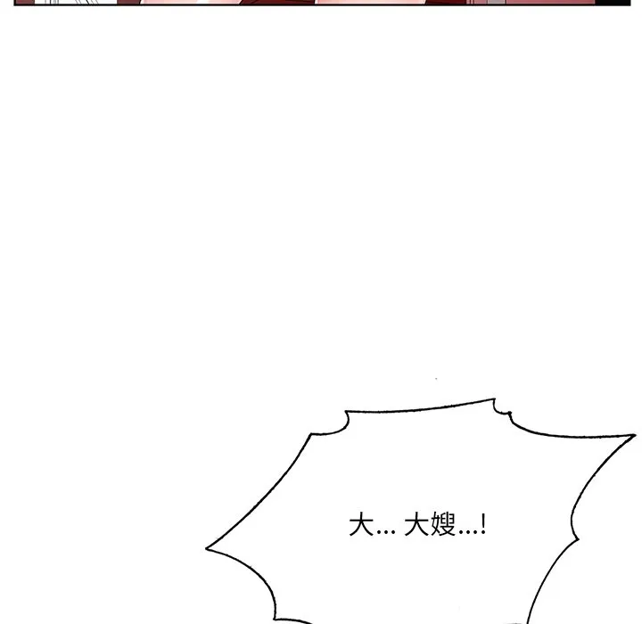 初恋变嫂嫂 - 第23章 - page 118