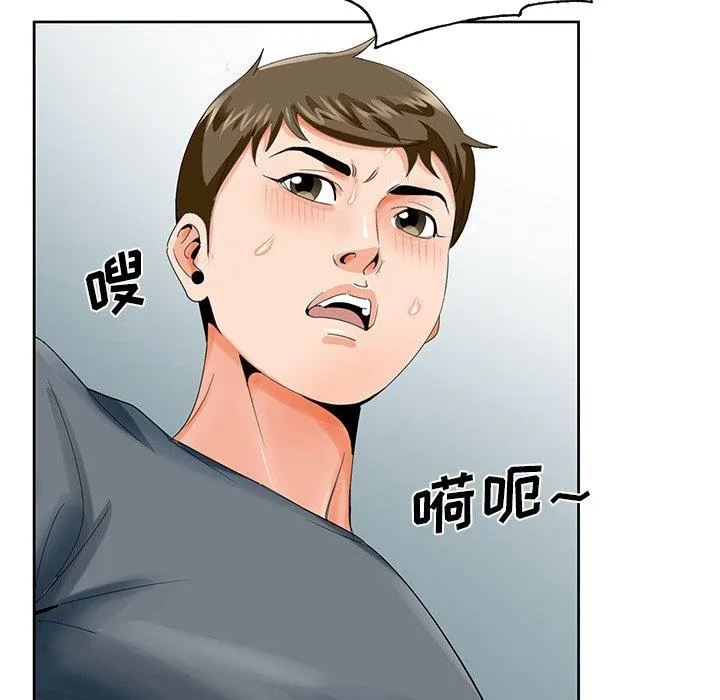 初恋变嫂嫂 - 第23章 - page 119