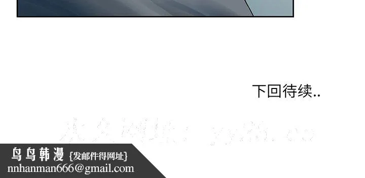 初恋变嫂嫂 - 第23章 - page 120