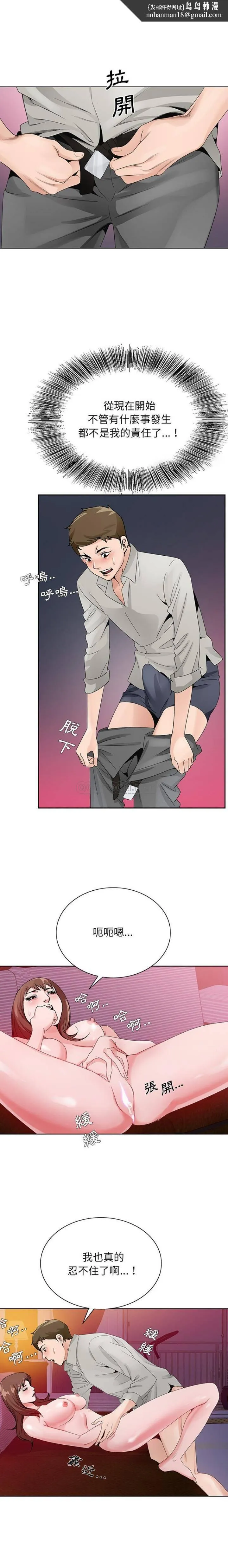 初恋变嫂嫂 - 第12章 - page 1