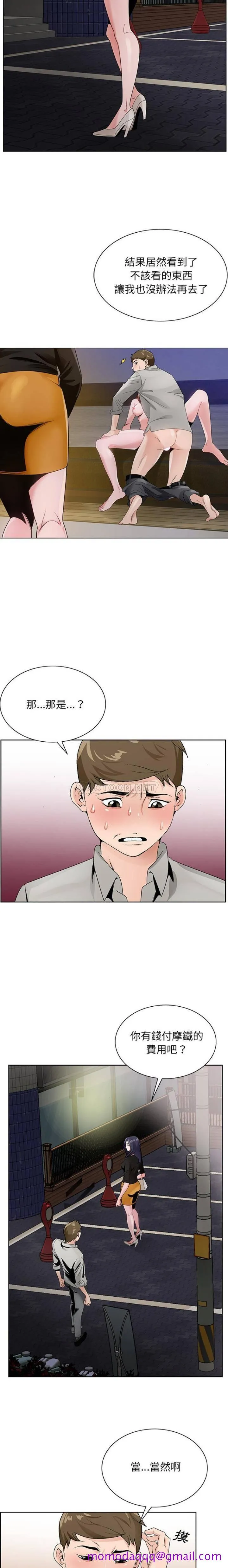 初恋变嫂嫂 - 第12章 - page 6