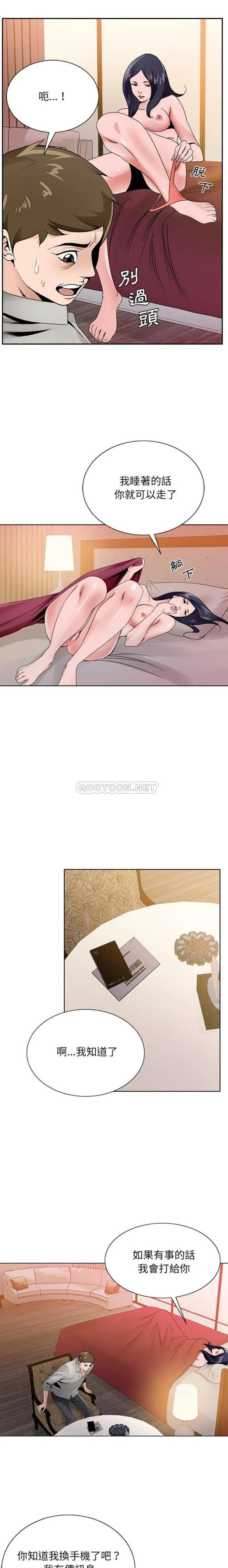 初恋变嫂嫂 - 第12章 - page 13