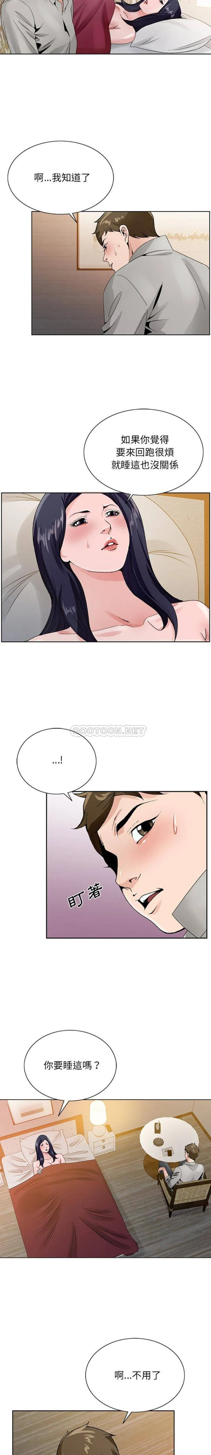 初恋变嫂嫂 - 第12章 - page 15