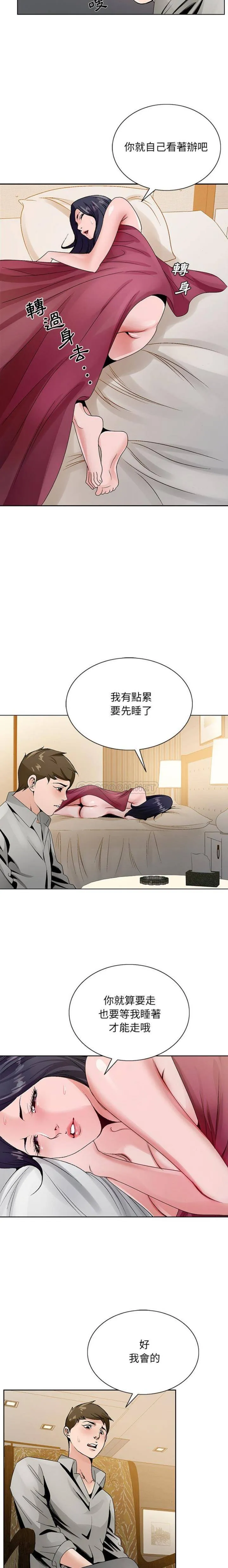 初恋变嫂嫂 - 第12章 - page 17
