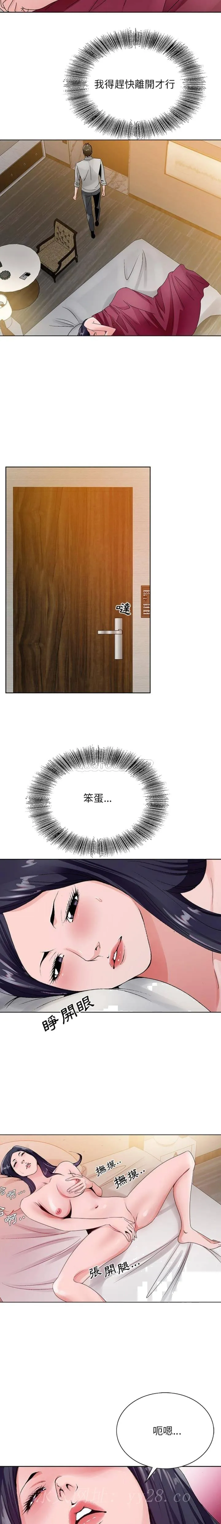 初恋变嫂嫂 - 第12章 - page 20