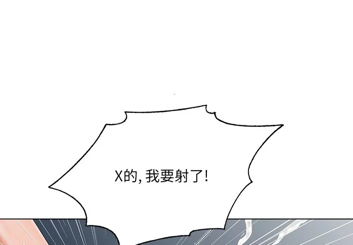 初恋变嫂嫂 - 第28章 - page 4