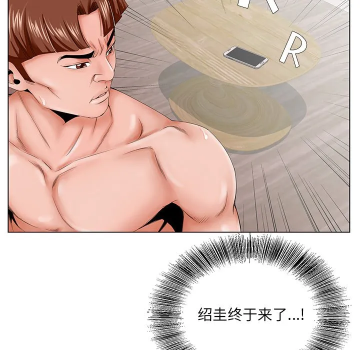 初恋变嫂嫂 - 第28章 - page 10