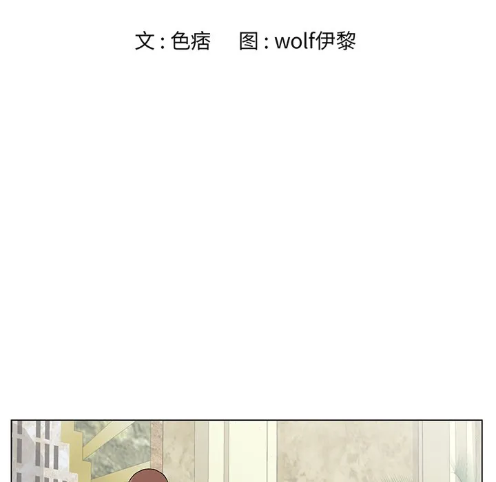 初恋变嫂嫂 - 第28章 - page 12