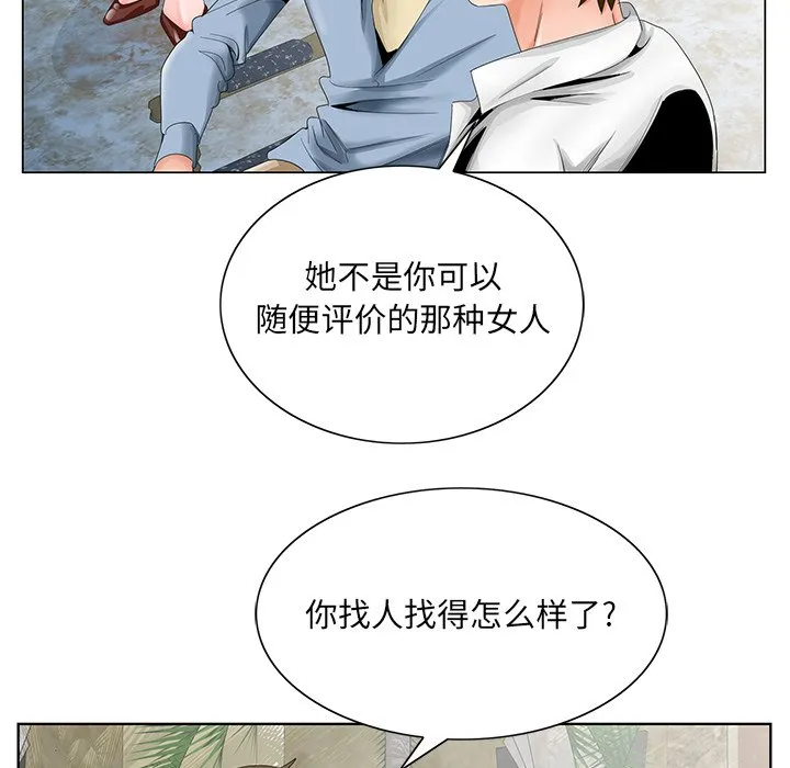 初恋变嫂嫂 - 第28章 - page 17
