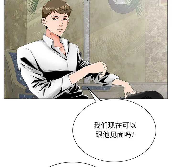 初恋变嫂嫂 - 第28章 - page 18