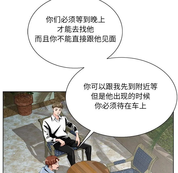初恋变嫂嫂 - 第28章 - page 19