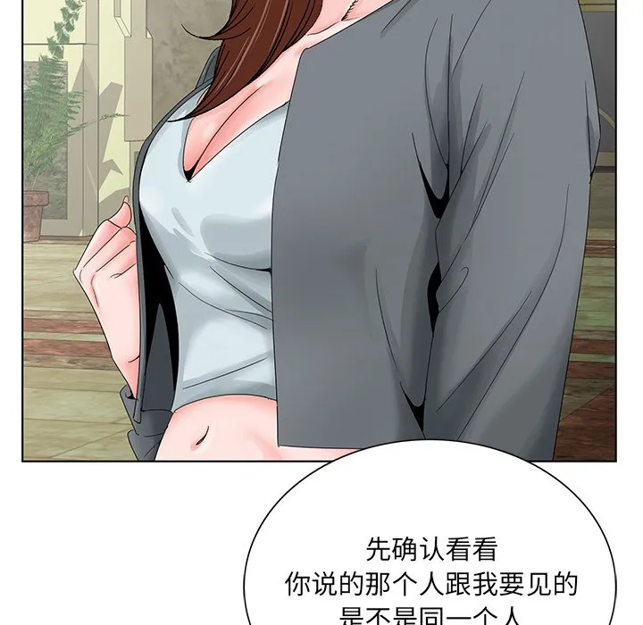 初恋变嫂嫂 - 第28章 - page 23