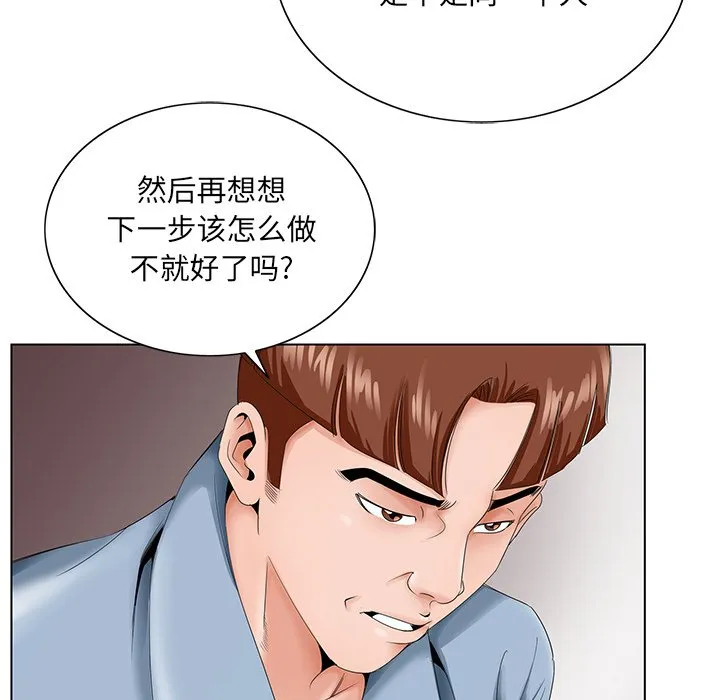初恋变嫂嫂 - 第28章 - page 24