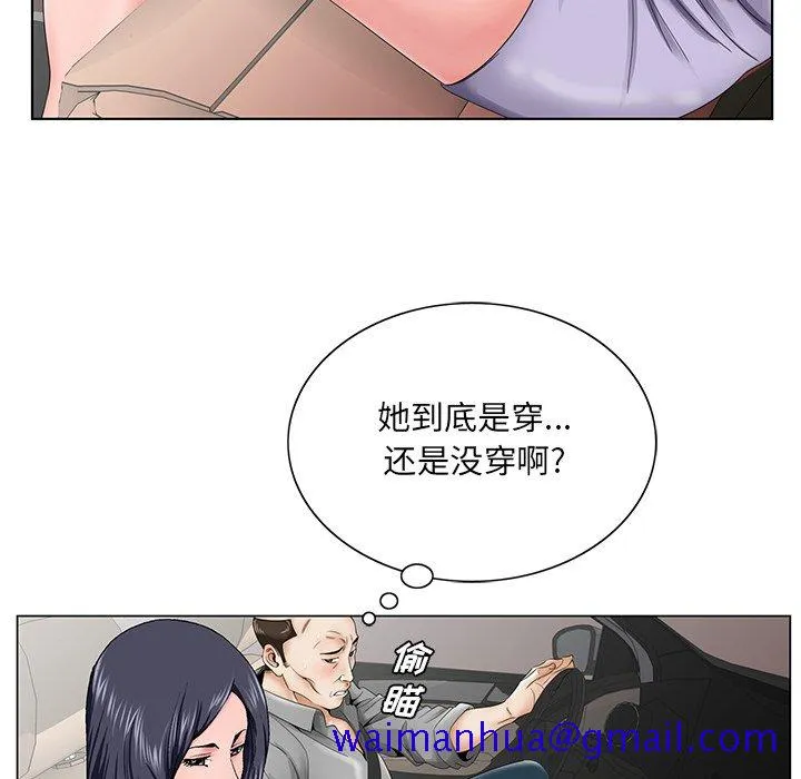初恋变嫂嫂 - 第28章 - page 31