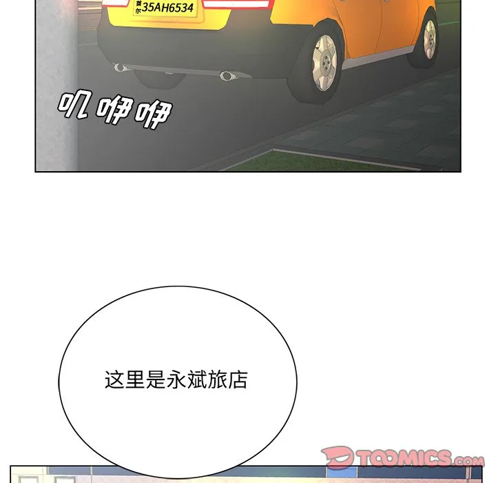 初恋变嫂嫂 - 第28章 - page 38