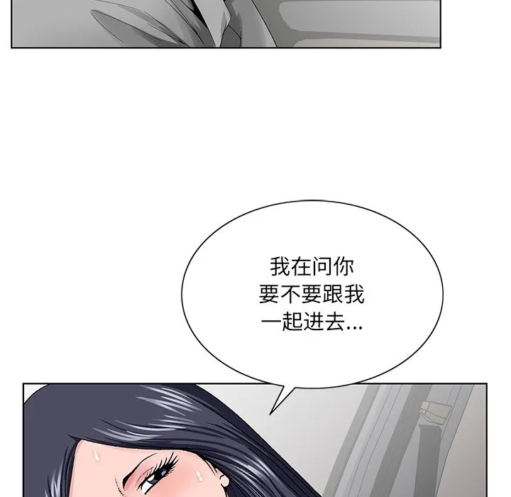 初恋变嫂嫂 - 第28章 - page 42