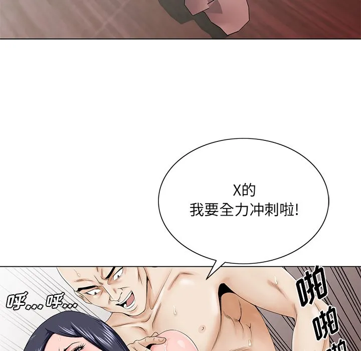 初恋变嫂嫂 - 第28章 - page 47