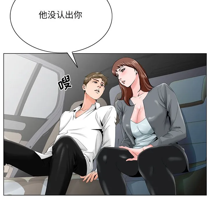 初恋变嫂嫂 - 第28章 - page 67