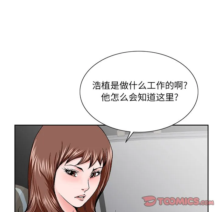 初恋变嫂嫂 - 第28章 - page 68