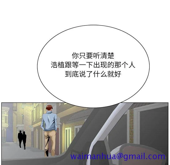 初恋变嫂嫂 - 第28章 - page 71