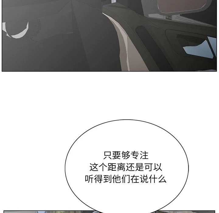 初恋变嫂嫂 - 第28章 - page 72