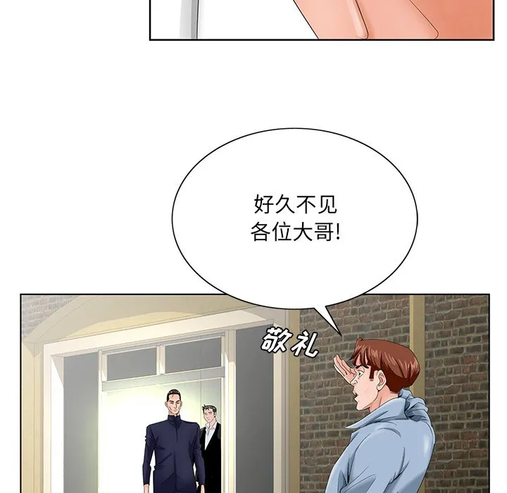 初恋变嫂嫂 - 第28章 - page 77