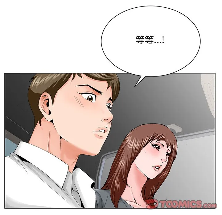 初恋变嫂嫂 - 第28章 - page 80