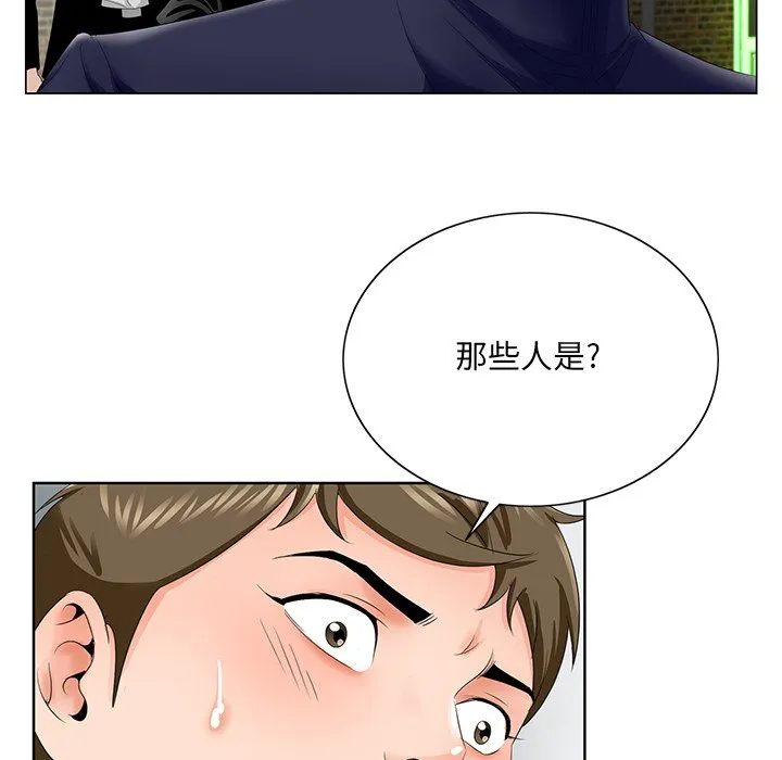 初恋变嫂嫂 - 第28章 - page 82