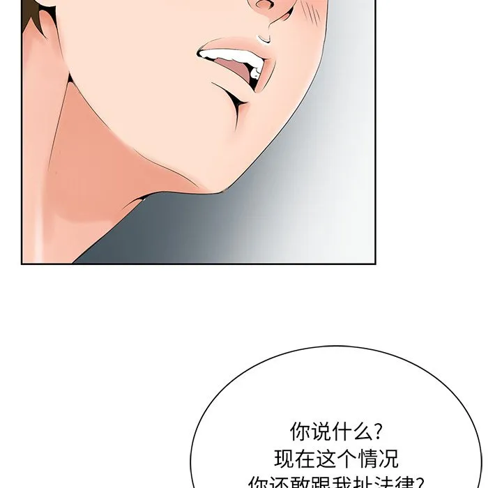 初恋变嫂嫂 - 第28章 - page 83