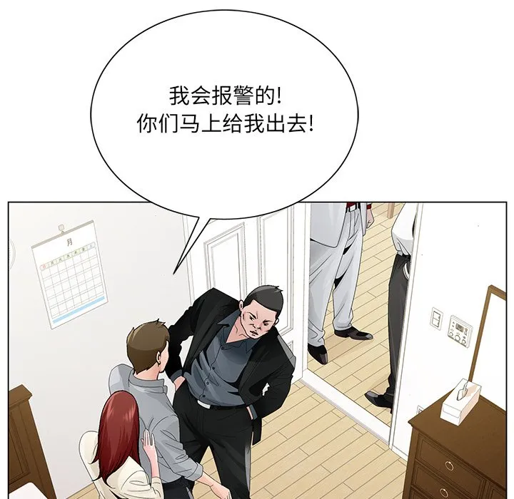 初恋变嫂嫂 - 第28章 - page 85