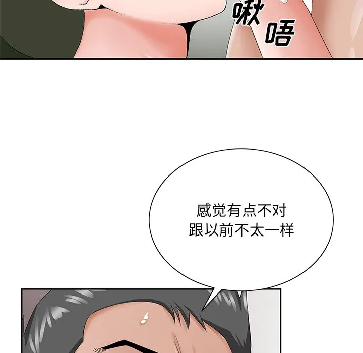 初恋变嫂嫂 - 第28章 - page 99