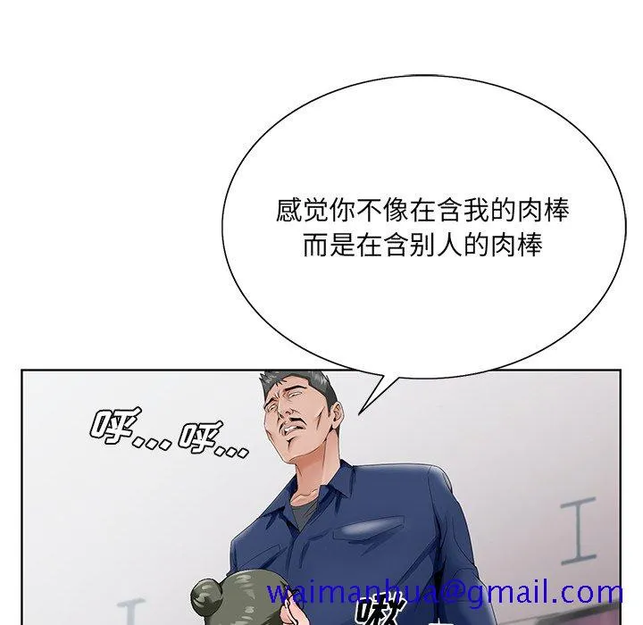 初恋变嫂嫂 - 第28章 - page 101