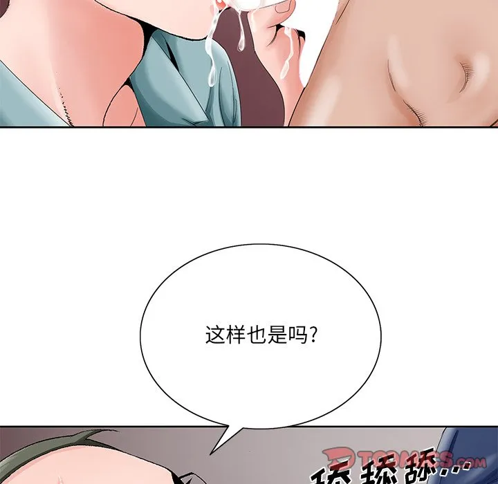 初恋变嫂嫂 - 第28章 - page 104